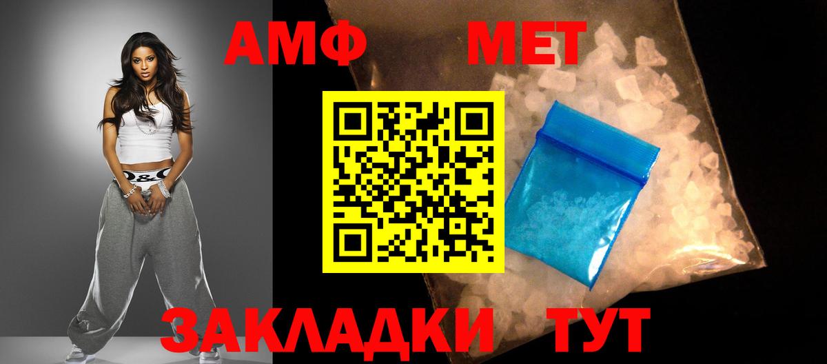АМФ Premium  Амфетамин  Лангепас  Вход с VPN 