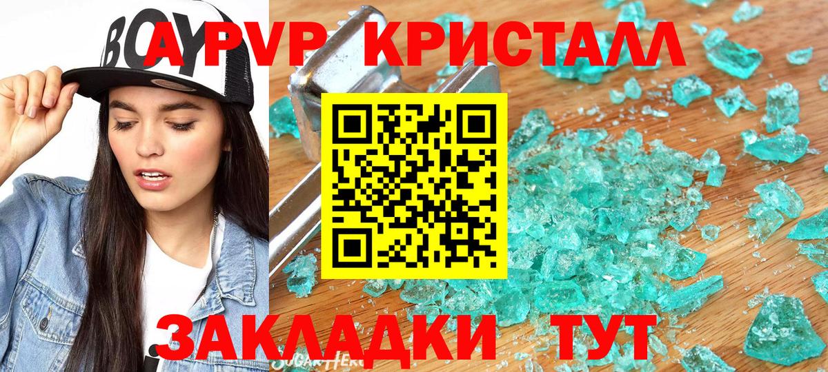 Альфа ПВП VHQ  Вход с VPN  дарнет шоп  Лангепас  Alpha-PVP VHQ  A PVP кристаллы  Alfa_PVP 