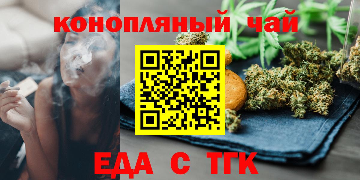 Лангепас  Еда ТГК марихуана  Вход с VPN 