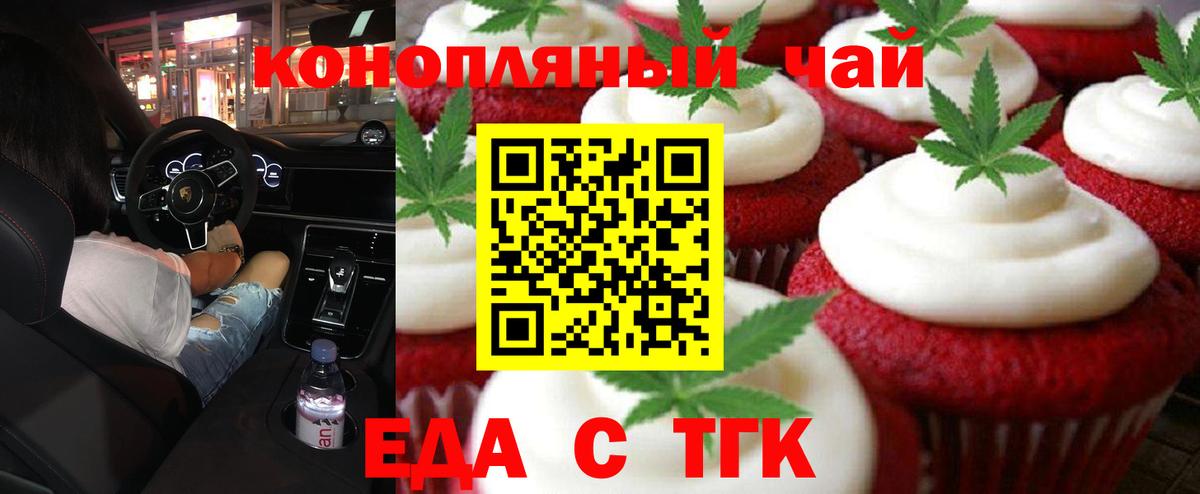 Печенье с ТГК марихуана Лангепас