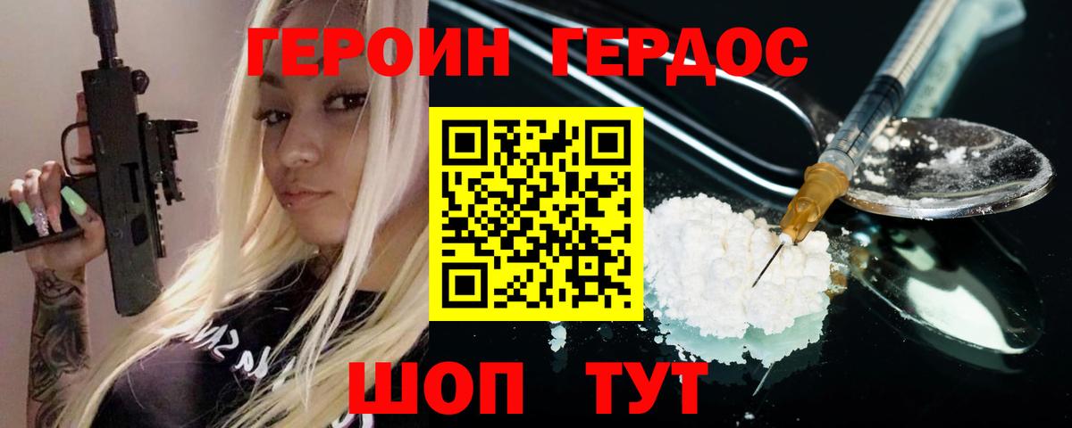 Лангепас  ГЕРОИН  Вход с VPN  Героин афганец 