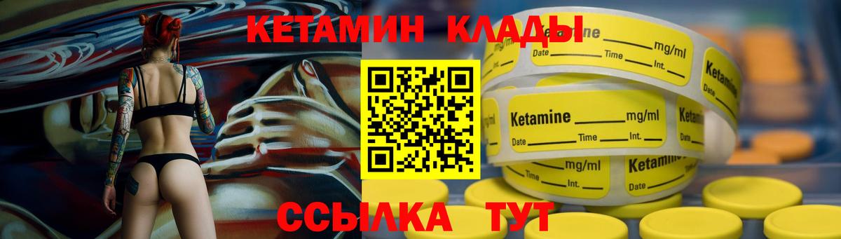 Лангепас  КЕТАМИН ketamine  Кетамин ketamine  Вход с VPN 