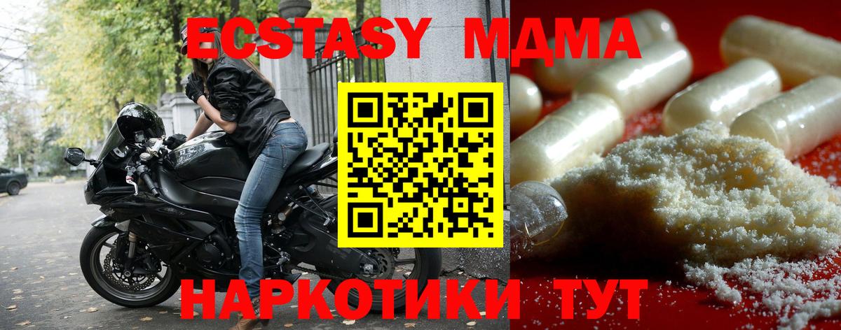 Лангепас  MDMA  Вход с VPN  MDMA Molly 