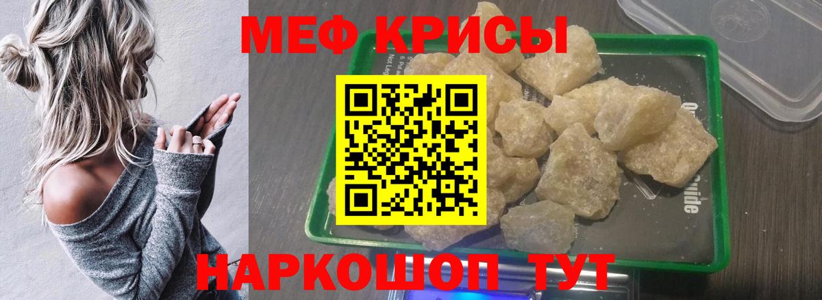 Меф мука  Мефедрон  Вход с VPN  Лангепас  Мефедрон mephedrone 