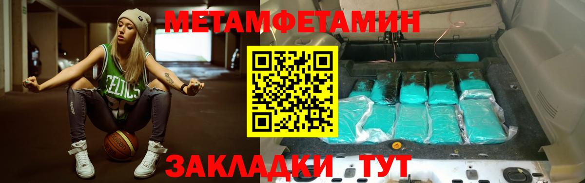 Первитин Декстрометамфетамин 99.9% Лангепас