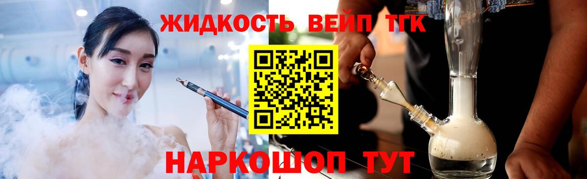 Лангепас  ТГК вейп  Вход с VPN 